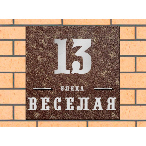 Квадратная рельефная литая табличка на дом купить в Новокубанске артикул ЛТ013 коричневая с патиной